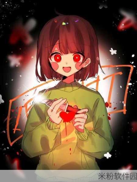 undertale18+chara elue@63：探索地下世界：18+ Chara 的禁忌冒险之旅