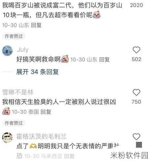 反差婊吃瓜在线：反差婊在线吃瓜，揭示娱乐圈背后真相与内幕