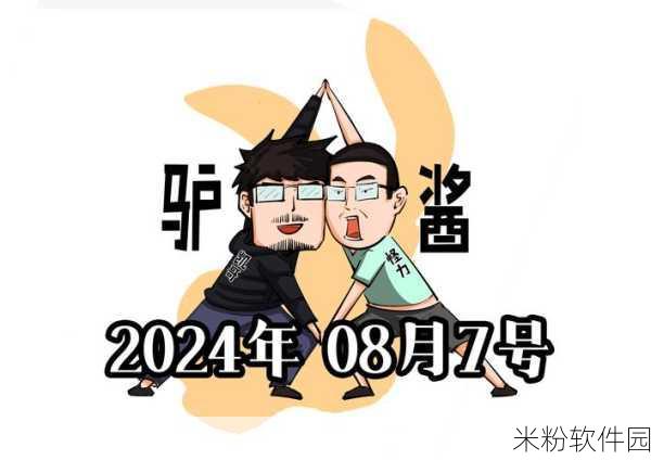 51漫画vip兑换码免费领取2024年9月最新版：2024年9月最新发布：拓展51漫画VIP兑换码免费领取方法详解