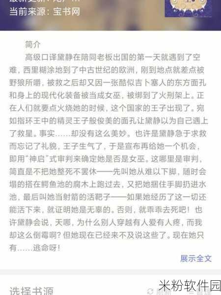 岳装睡让我弄进去了一：在梦中与岳母的幽默互动让我忍俊不禁