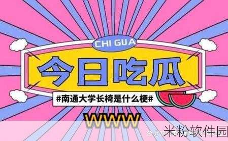 17吃瓜热门事件黑料不打烊吃瓜：2023年17吃瓜热门事件黑料不断，八卦新闻不停歇！