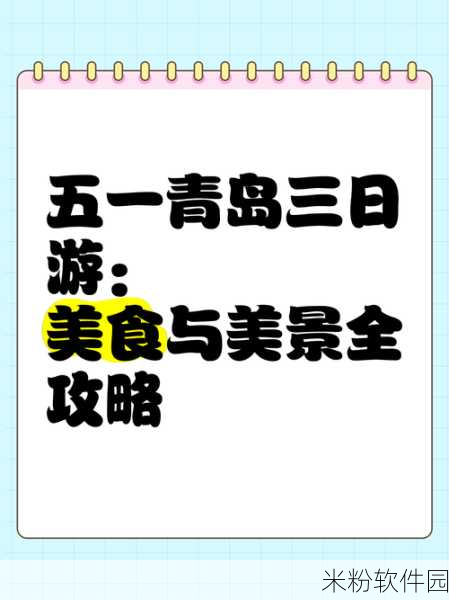 五一吃瓜最全最新更新最快最全：五一假期吃瓜攻略：最新最全美食推荐与活动更新！