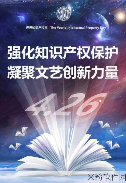 国精自偷自偷综合：国精自偷自偷综合：探索自主创新与知识产权保护的新路径