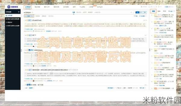 免费的舆情网站app：探索免费舆情监测应用，助力信息时代的智慧决策