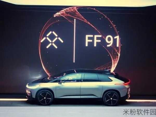 ff919：探索FF919的独特魅力与创新科技之旅