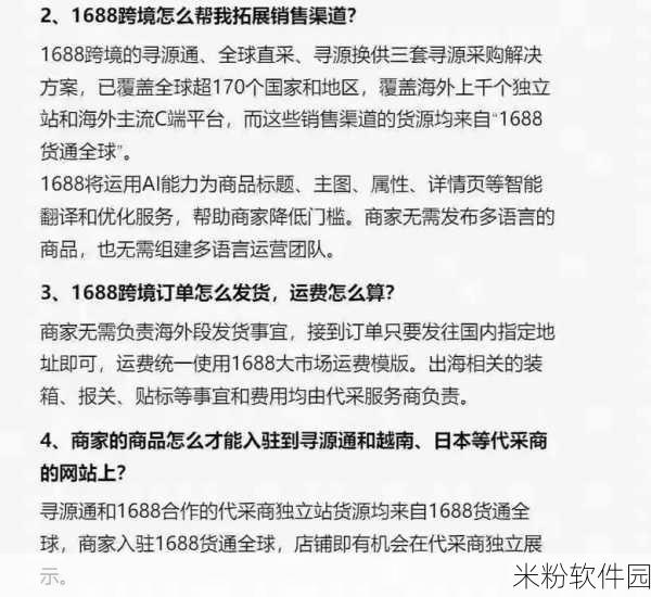 成品网站w灬源码1688伊在：全新一站式电商平台：1688伊为您提供优质拓展成品网站源码