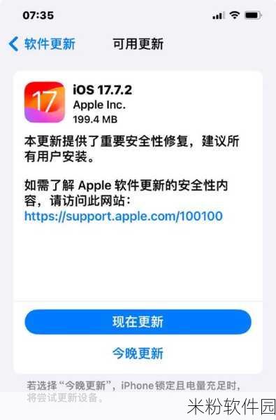 苹果12可以下载ios17吗：苹果12能否升级到iOS 17系统？详解与分析