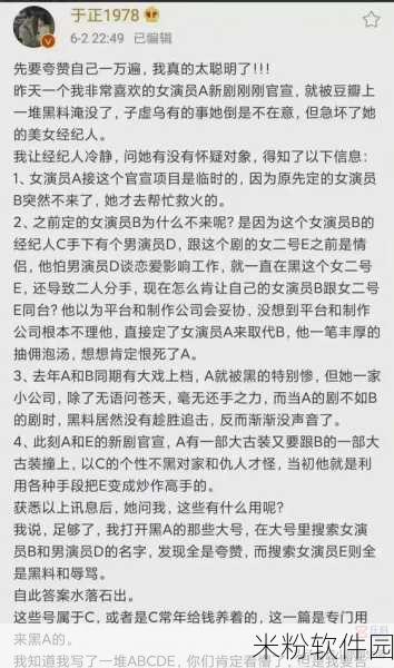 历史黑料不打炸：揭示历史真相：黑料背后的鲜为人知的故事