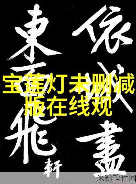 麻豆产精国品一二三产区区农：拓展麻豆产业链，助力一二三产融合发展新篇章