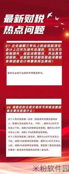 155.fun热点黑料最新更新：155.fun最新动态：热点黑料深度解析与真相揭秘！