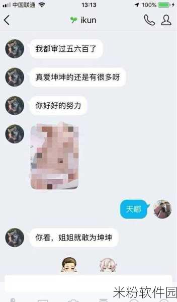 男生的坤坤伸进女生的桃子：男生坤坤大胆挑战，女生桃子情意绵绵新篇章