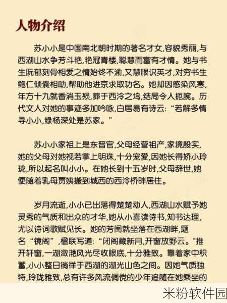 京东影业苏小小轮回酒：苏小小轮回酒：跨越时空的爱与宿命