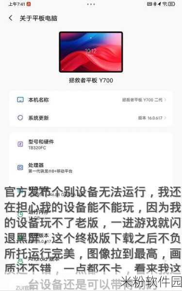 拯救者y700二代首发价：“拯救者Y700二代首发价震撼来袭，性能与设计双料升级！”