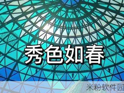 www.079z.tv秀色直播：体验079z.tv秀色直播，畅享精彩无限视听盛宴！