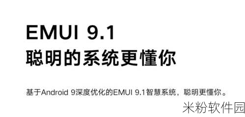 9.1.gbapp网页版：如何有效利用9.1.gbapp网页版提升工作效率与学习体验