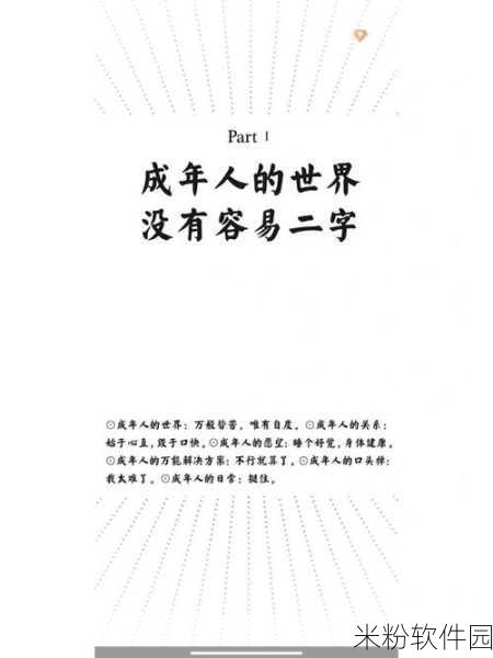 18成年人网站：探索成人世界的新视角，发现18岁以上的精彩内容与体验。