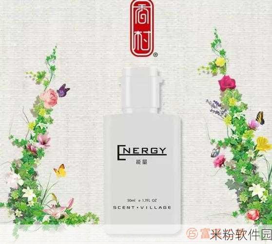 一区二区三区国产精品润华液：创新润华液，赋予肌肤新生的美丽力量