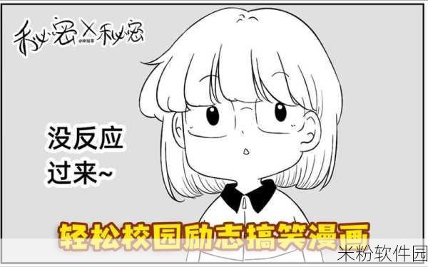 羞羞自慰漫画：探索自我：羞羞自慰漫画的秘密与乐趣