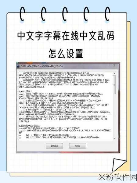 亚1州区产品乱码：亚1州区域产品信息乱码问题的解决方案探讨与分析