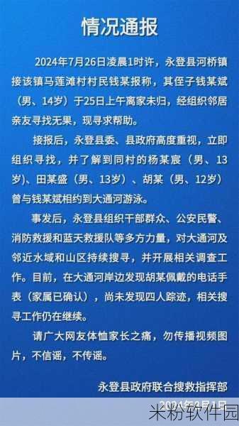 yw牢记防失联yw：“确保彼此联系，牢记防失联的重要性与方法”