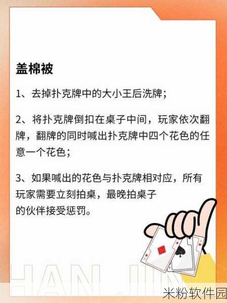 打扑牌不盖被子怎么办：如何应对打扑克牌时不盖被子的尴尬局面