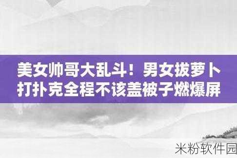 打扑牌不盖被子怎么办：如何应对打扑克牌时不盖被子的尴尬局面