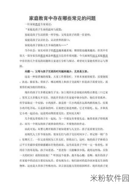 儿子c妈：儿子C妈的成长历程与家庭教育探讨