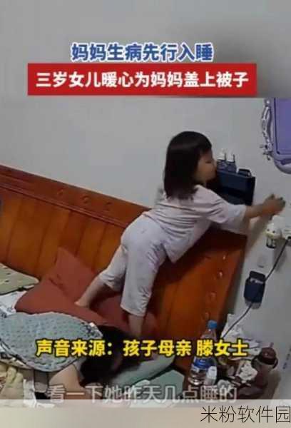 小孩子不盖被子和妈妈生孩子：“孩子不愿盖被子，妈妈怀孕生娃的温暖故事”