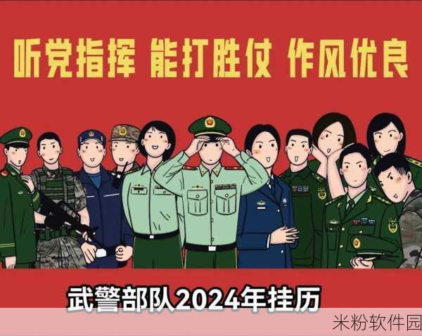 2024军队有召回：2024年军队将启动全面召回计划，强化战备能力