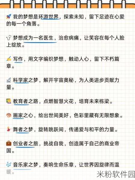 一个上边添一个下边添：在生活的每一个角落，探索未知与发现自我