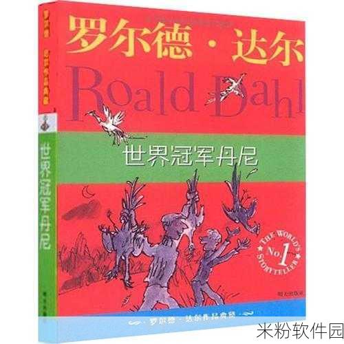 小说亚洲区：寻梦之旅：跨越文化的奇幻小说世界