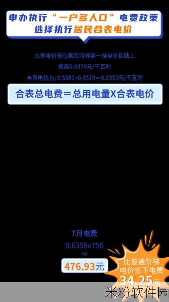 三色电费大全：全面解析三色电费的种类与计算方式指南