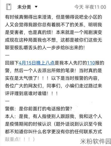 51吃瓜视频流出网站：揭秘51吃瓜视频流出网站背后的真相与故事