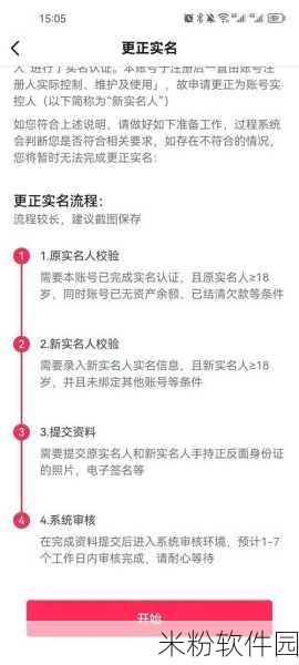 adc影视年龄确认实名认证：推进ADC影视平台年龄确认与实名认证机制的全面升级