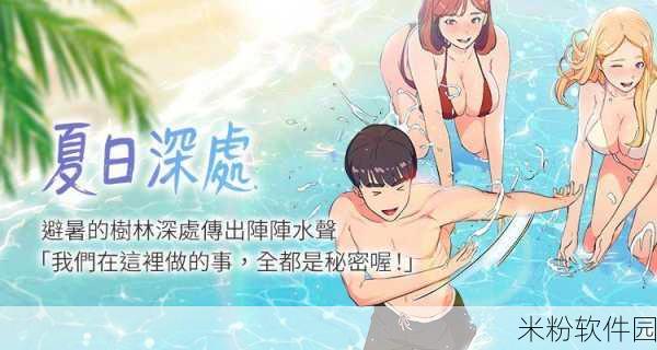 成人漫画 歪歪漫画入口：探索成人漫画新天地：歪歪漫画精彩入口指南