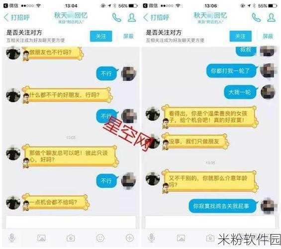 男生把qq放进女生qq里：男生如何巧妙地将自己的QQ号放进女生的聊天记录中