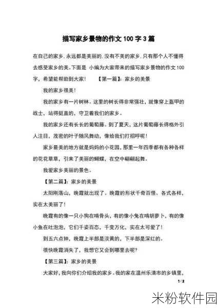 我和我的家乡为啥不上线：探讨我与家乡之间的情感连结与发展现状