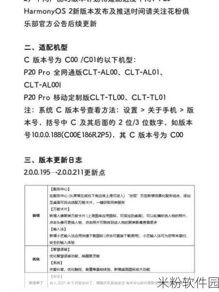 火影忍者yl的忍耐力测试最新版本更新内容