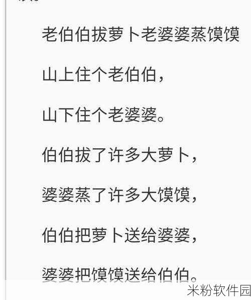 亲吻拔萝卜原声不带歌词摸馒头：亲吻拔萝卜的乐趣与摸馒头的奇妙体验