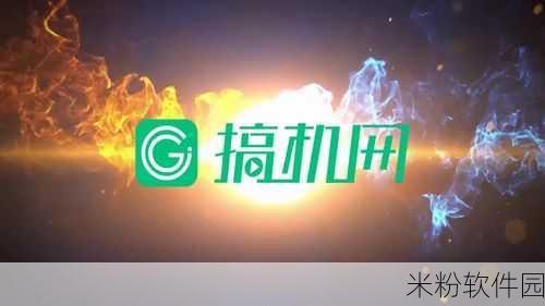 搞机time恶心10分钟游戏：恶心十分钟：挑战极限搞机的欢乐时光