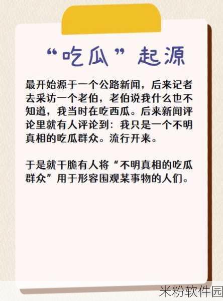 51今日吃瓜热门大瓜入口：今日热门话题：全网热议的51吃瓜大事件汇总