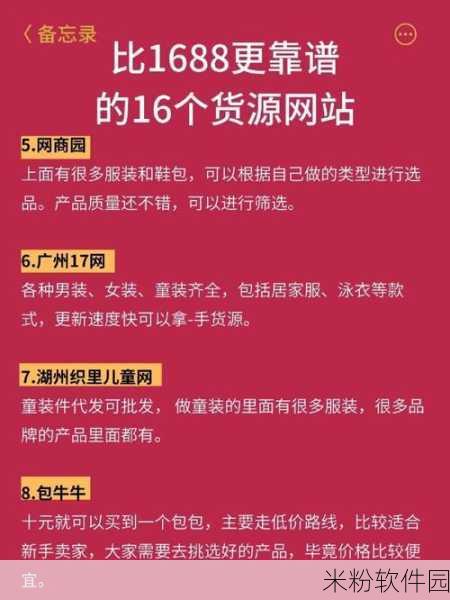 成品网站W灬源码1688网页：全新W灬源码1688网页拓展成品网站，助力电商快速发展