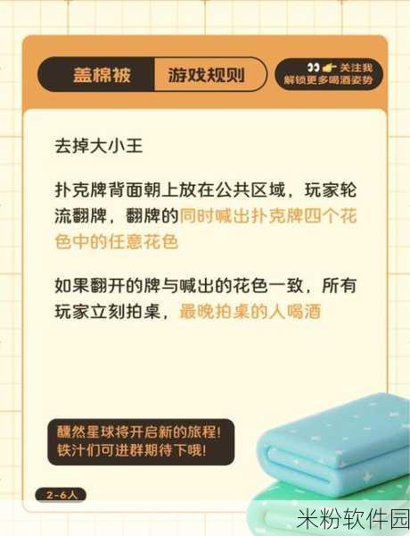 打扑克不盖被子又疼又叫。：打扑克时不盖被子，疼痛难忍引发叫唤声。