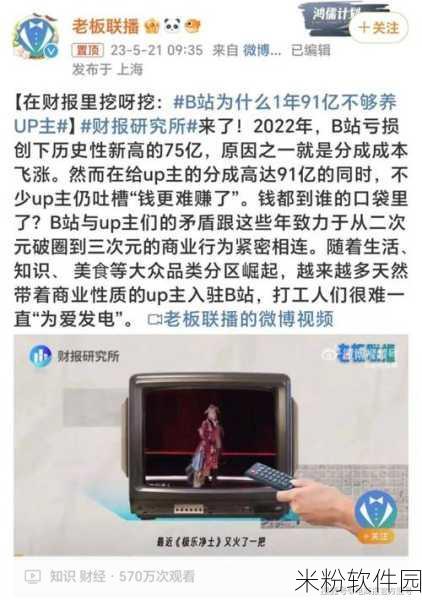 b站禁止转播406：B站新规：禁止转播406内容引发用户讨论与关注