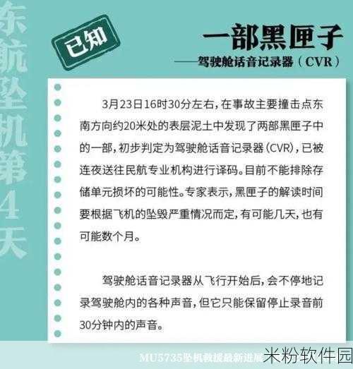 东航MU5735坠机原因为什么不公布：东航MU5735坠机原因未公布的深层次考量探讨