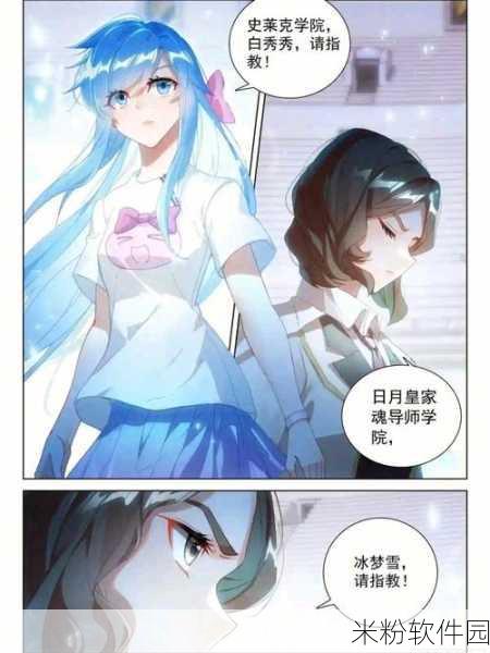 秀秀YY漫画：秀秀YY漫画：奇幻冒险与情感交织的创意世界