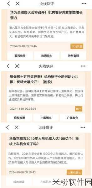 haop31s：探索HAOP31S的强大功能与应用潜力，提升科技体验