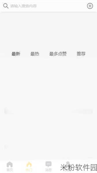 免费看黑料app下载污