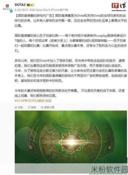 dotati历届冠军：历届Dota 2国际邀请赛冠军回顾与精彩瞬间分析