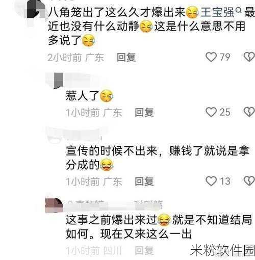 反差吃瓜黑料事件：反差惊人！吃瓜群众揭露明星黑料背后的真相与阴影